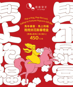 2026綠綠發芽新春禮盒